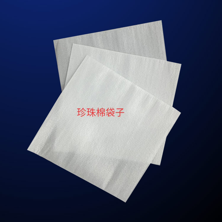 珍珠棉-珍珠(zhū)棉批發-方立包裝(zhuang)珍珠棉